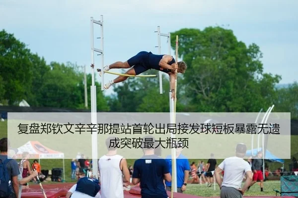 fu-pan-zheng-qin-wen-xin-xin-na-ti-zhan-shou-lun-chu-ju-jie-fa-qiu-duan-ban-bao-lu-wu-yi-cheng-tu-po-zui-da-ping-jing-2-879.jpg